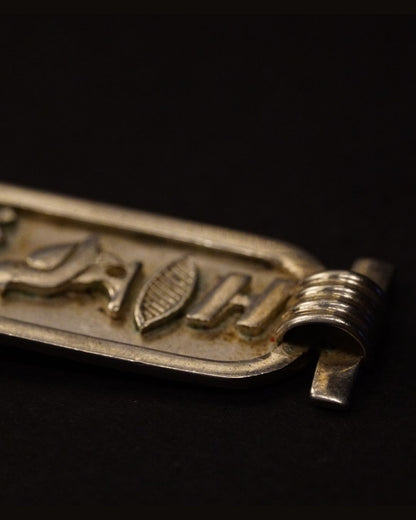 Egyptian Cartouche Pendants